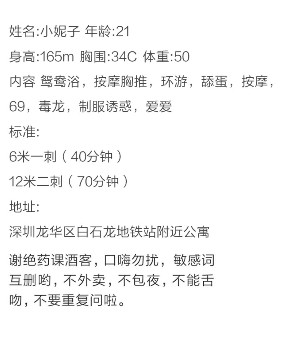 龙华区娇乖萌萌妮子