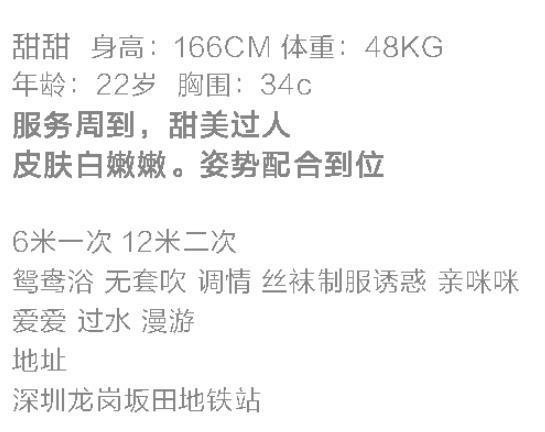 龙岗坂田沐足妹